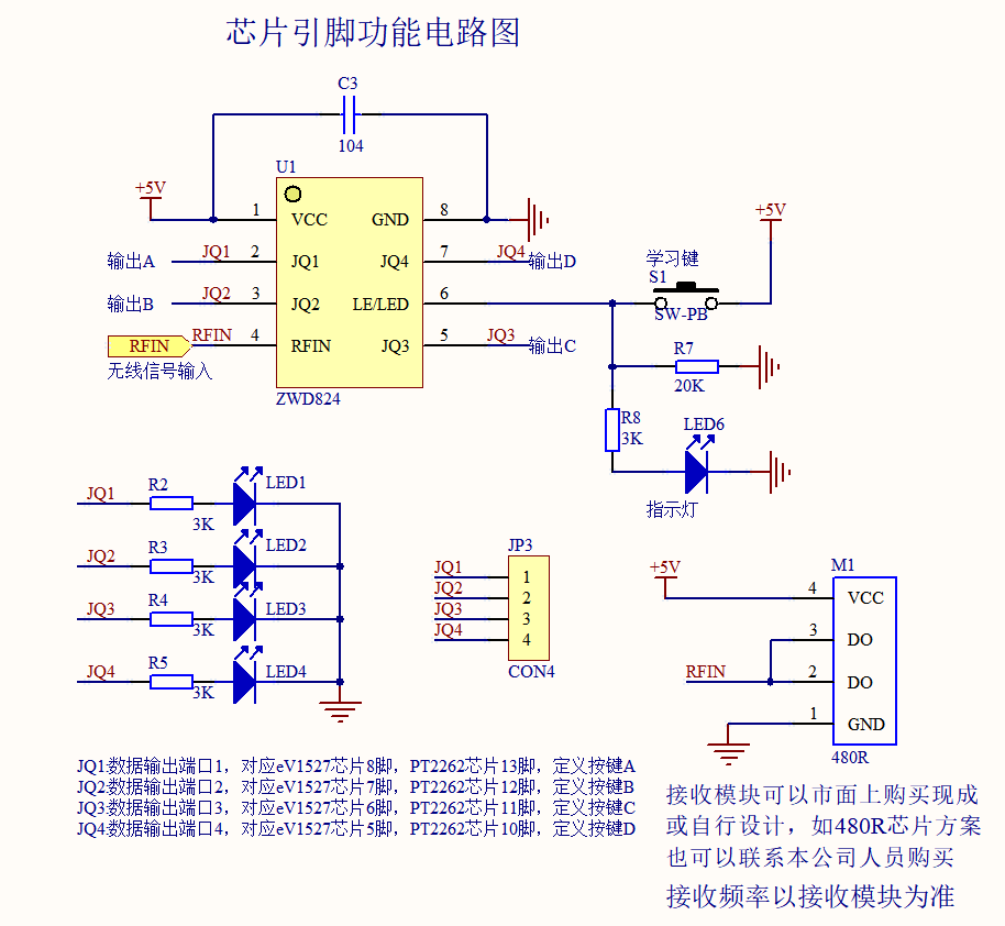 ZWD824 学习型四路无线遥控开关解码芯片1527解码方案IC(图5)
