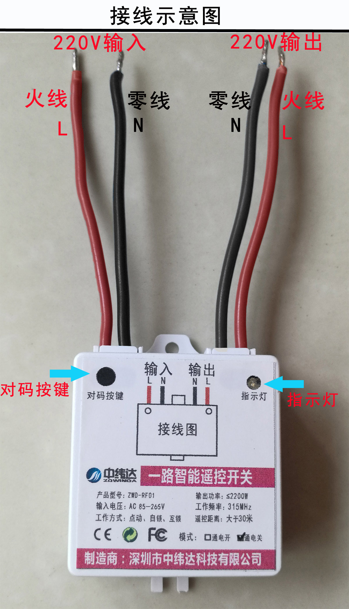 交流无线射频开关控制器(图6)