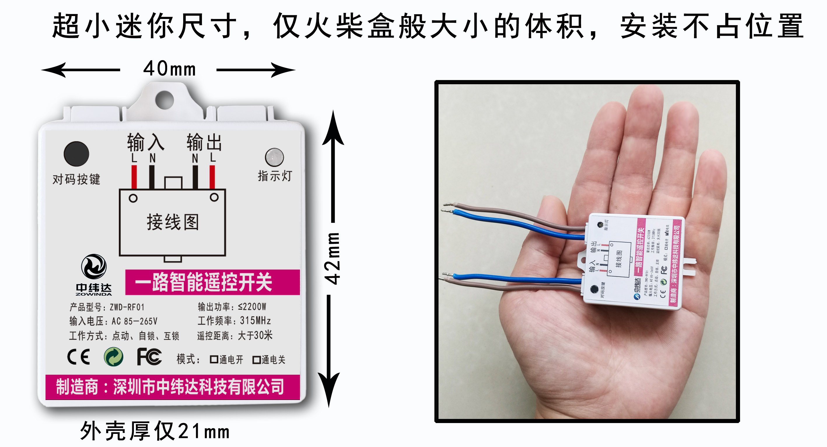 交流无线射频开关控制器(图9)